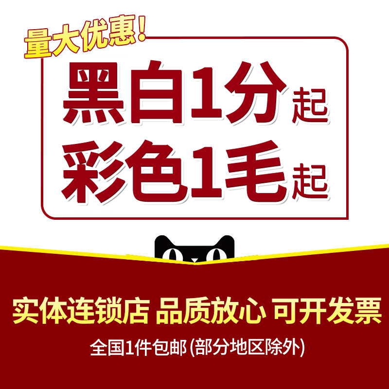 Black and White Printing, Textbook and Manual Printing and Binding