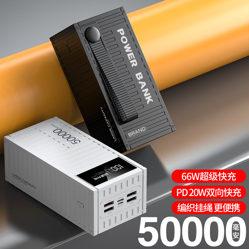 20000 Super Fast Charging Container Power Bank 20000mAh True Capacity 30000 Extra Large Capacity Non-Misleading 50000mAh