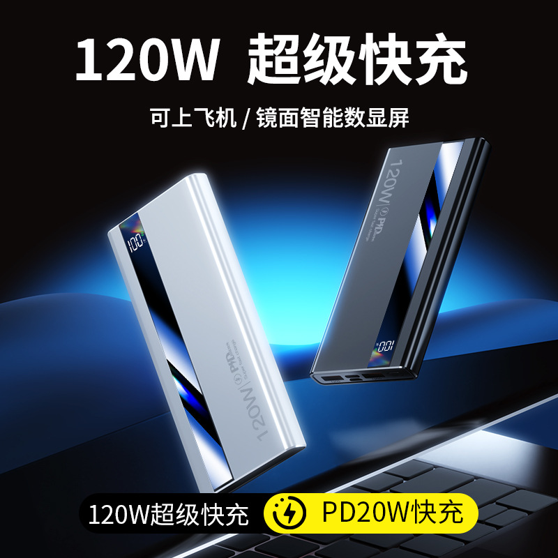 3C-zertifizierte Powerbank 20000mAh 22,5W Schnellladen Echte Kapazität Mobile Stromversorgung Geschenkverpackung Benutzerdefiniertes Logo Dropshipping
