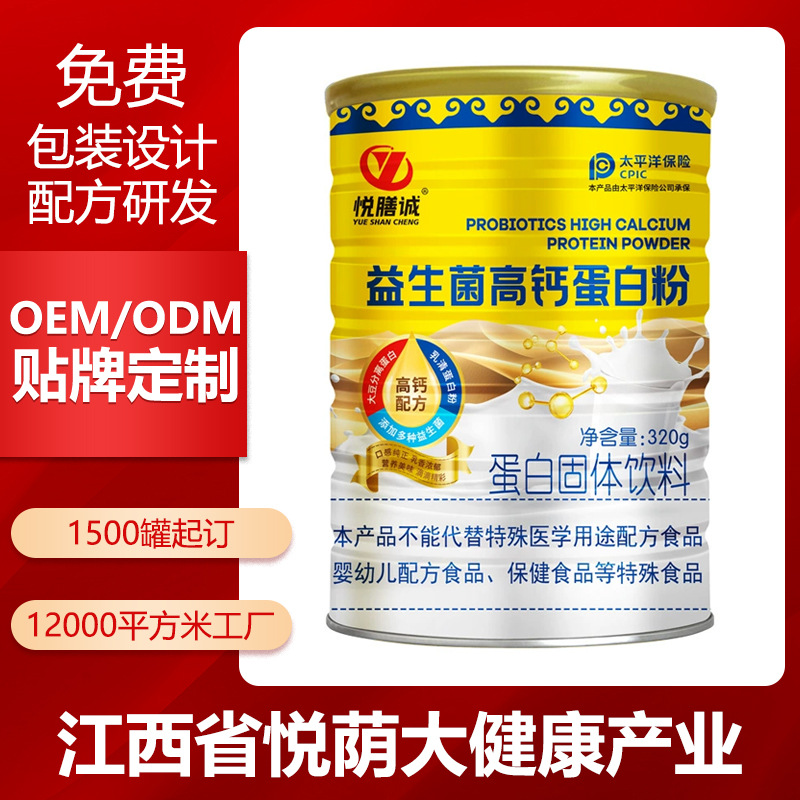 Probiotic High-Calcium Protein Powder for Middle-Aged and Seniors, 320g Can