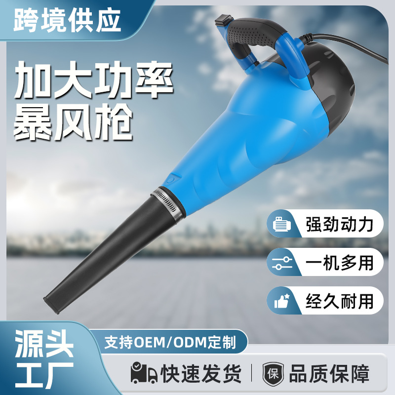 涡轮增压强力暴风枪洗车大功率吹水工业吹风机强力型吹水吹雪机