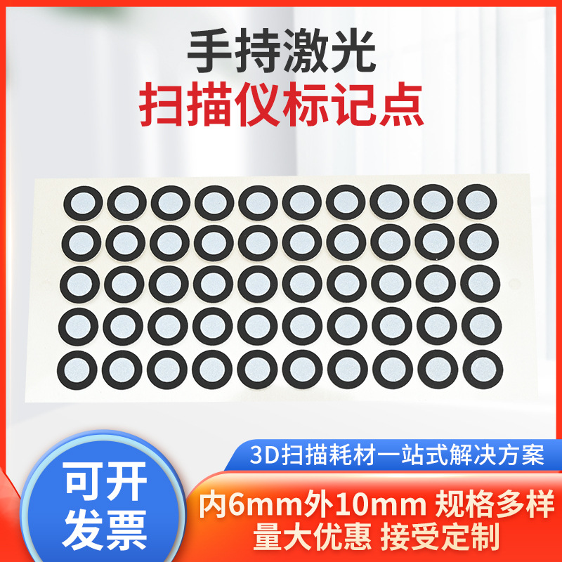 High-Reflective 3D Scanner Marker Points, Inner 6 Outer 10
