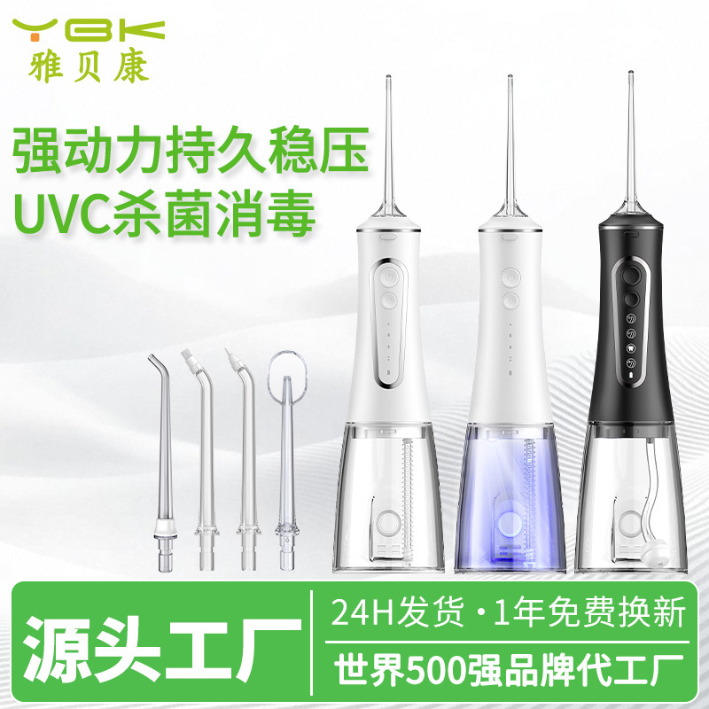 手持冲牙器便携式消毒杀菌一体家用洗牙器成人款跨境专用水牙线