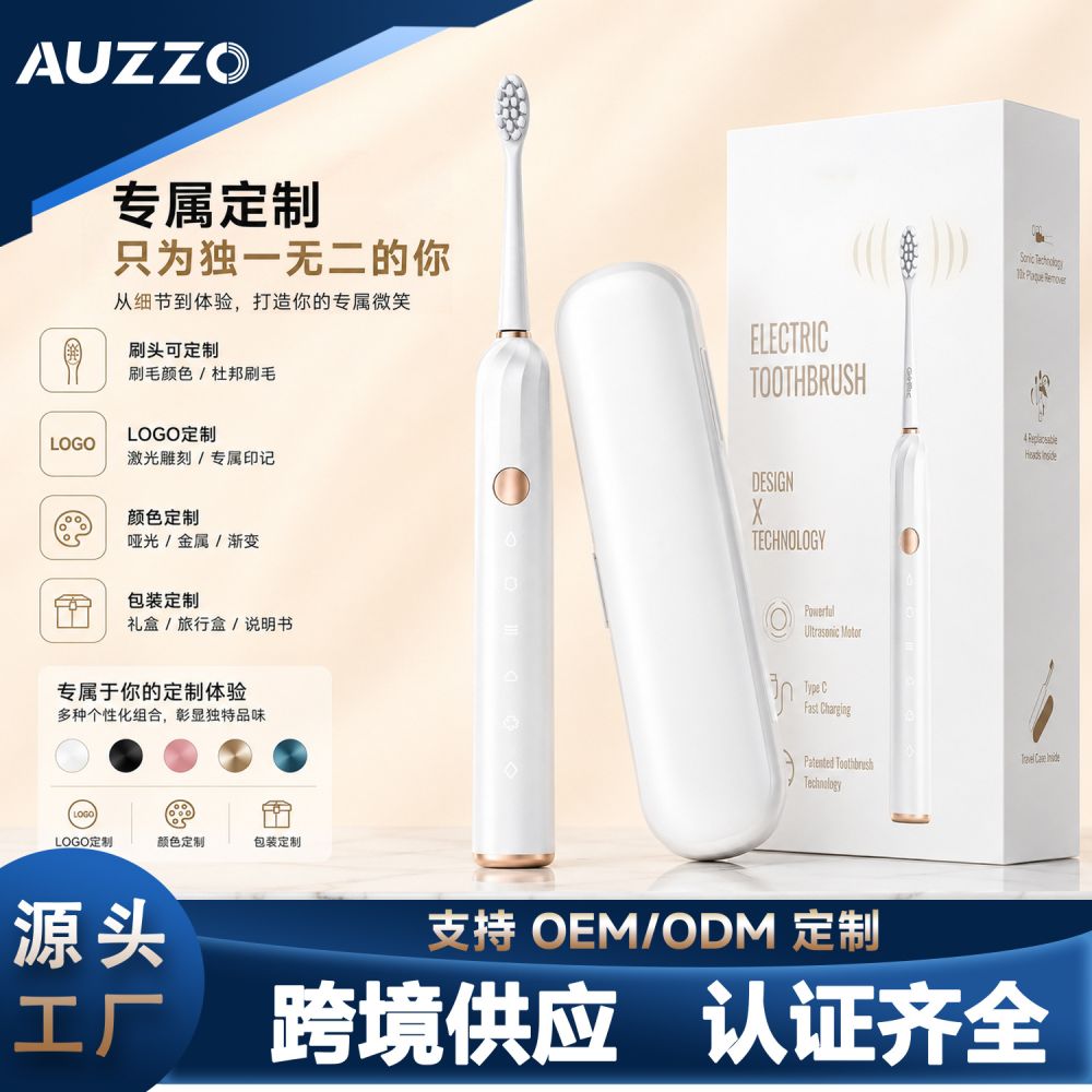 跨境磁悬浮电动牙刷成人便携式六档全自动智能声波牙刷