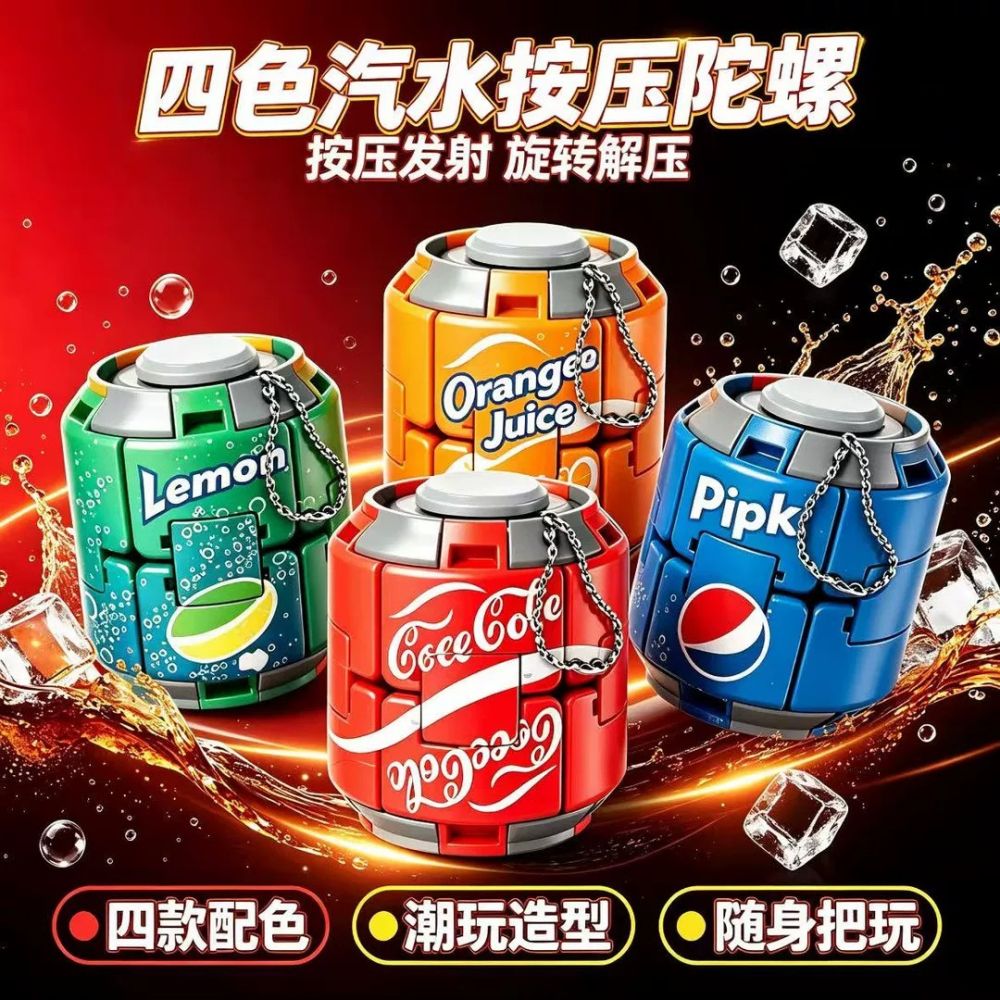 Cola Can Press Spinner, Fidget Stress Relief Toy