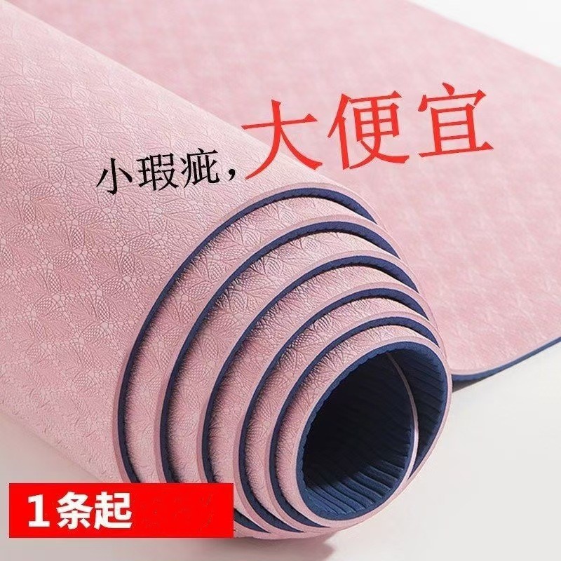 Thick TPE Yoga Mat, Non-Slip, Shock-Absorbing, Soundproof