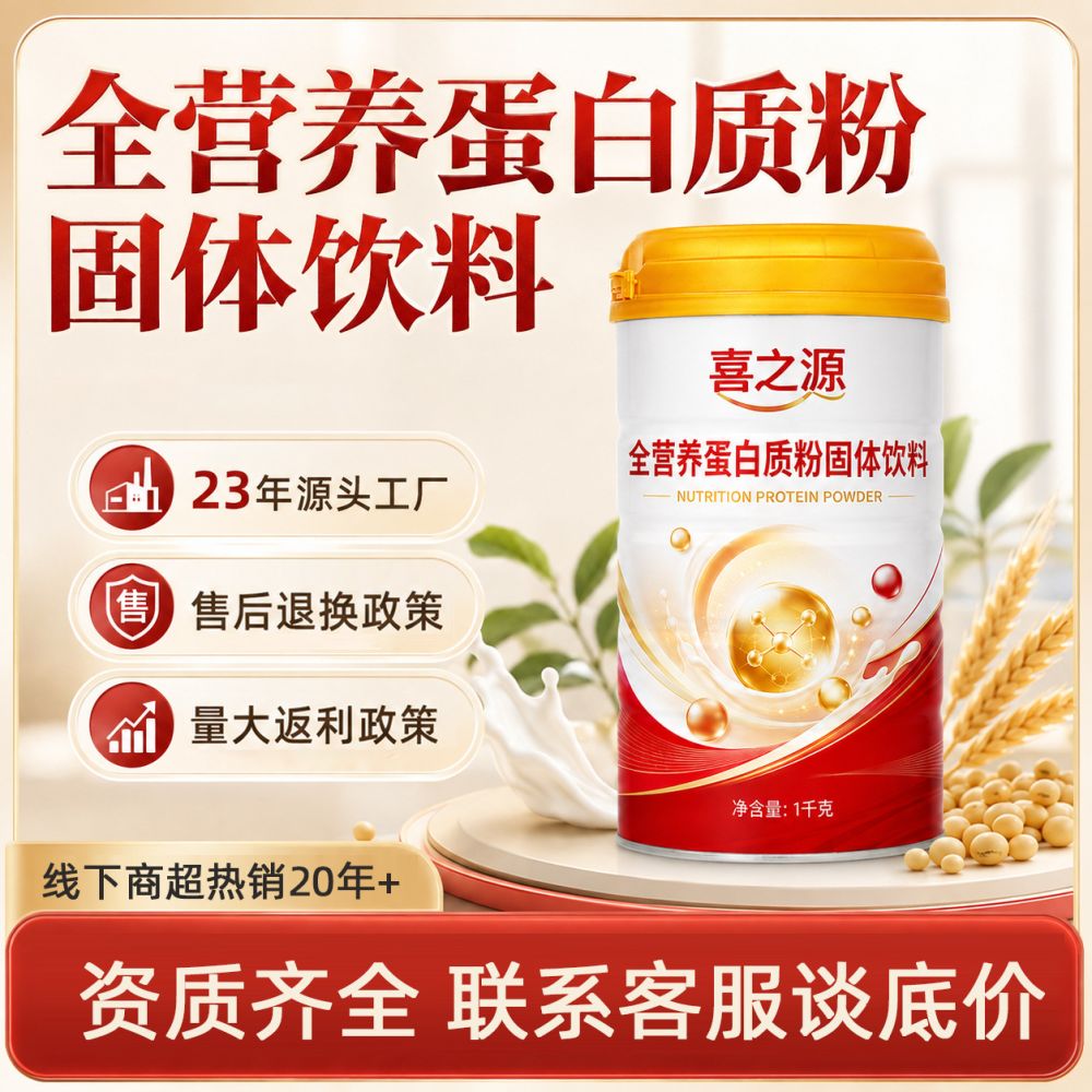 Vollwertiges Proteinpulver mit Molkenprotein und Soja-Isolat