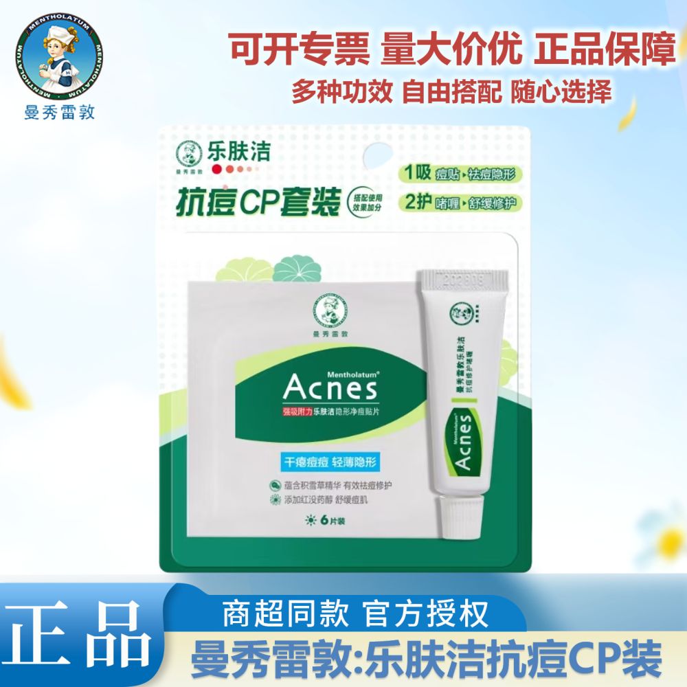 Mentholatum Acne Patches, Invisible, Thin Concealing, Makeup-Friendly, Multiple Sizes