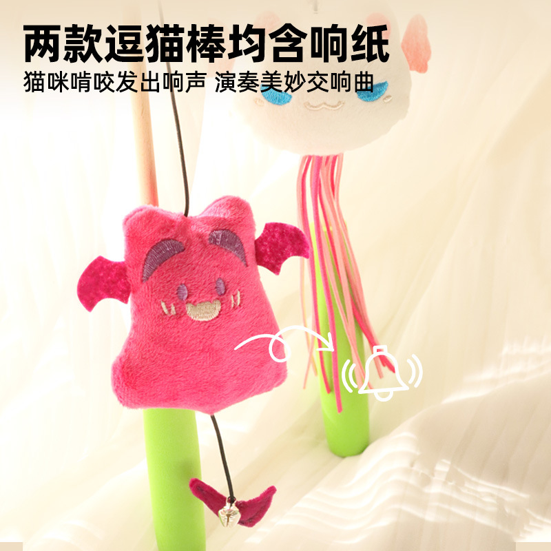 七彩新款恶魔逗猫棒铃铛发声逗猫玩具猫薄荷安抚猫咪互动玩具批发