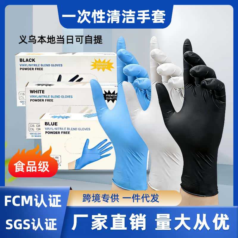 Disposable Nitrile Gloves, Waterproof, Thickened