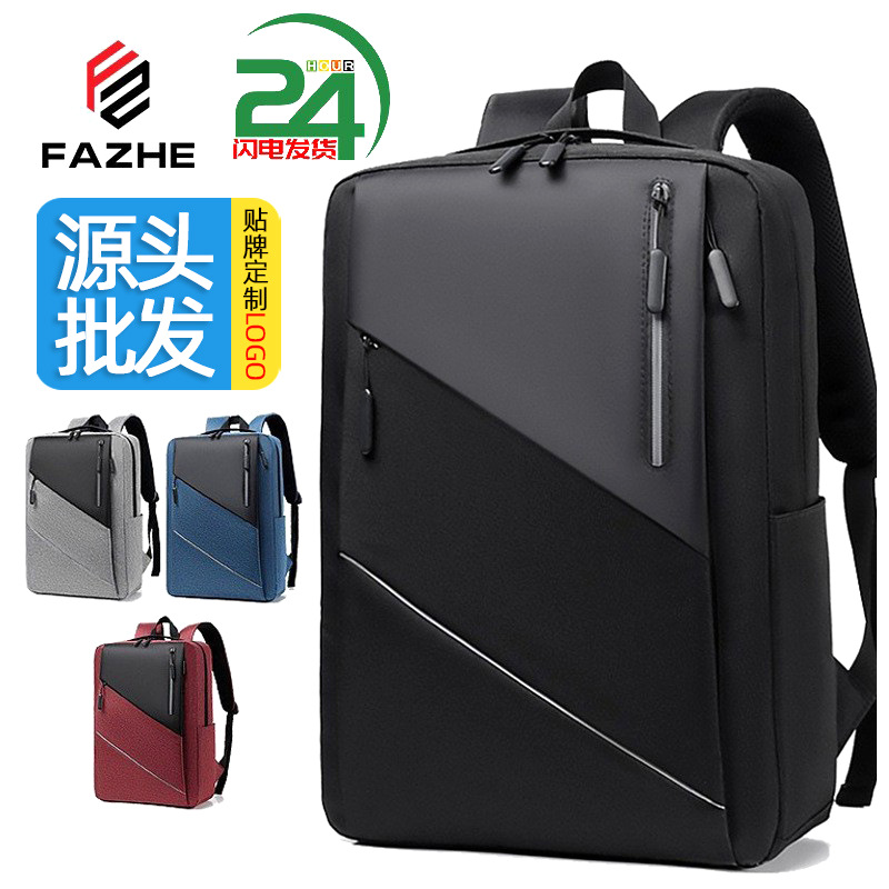 Grenzüberschreitender Business-Rucksack Herren Mode Freizeit wasserdichter Laptop-Rucksack Herren hochwertiger großvolumiger Schulrucksack Personalisierung