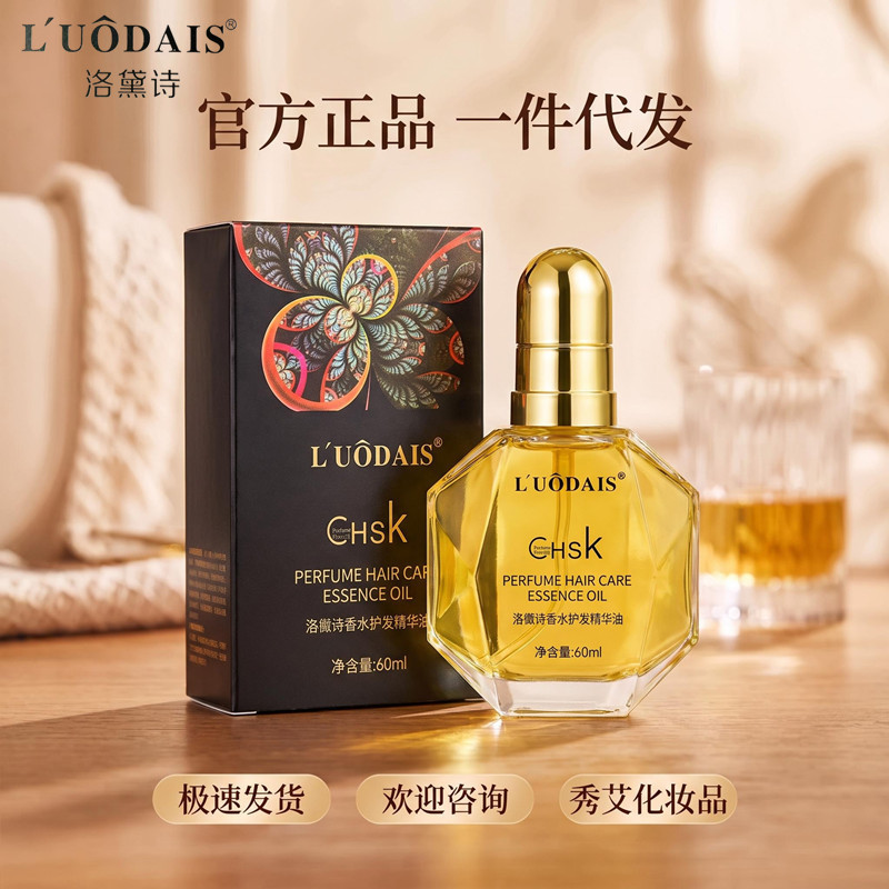 Luodaishi Duft-Haaröl ohne Ausspülen, 60 ml - 1