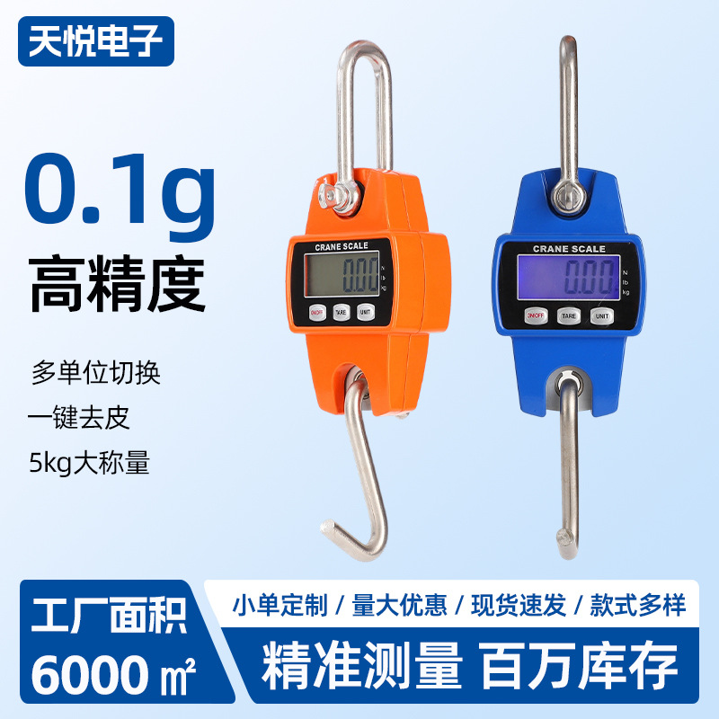 Electronic hanging scale, 300kg, portable compact