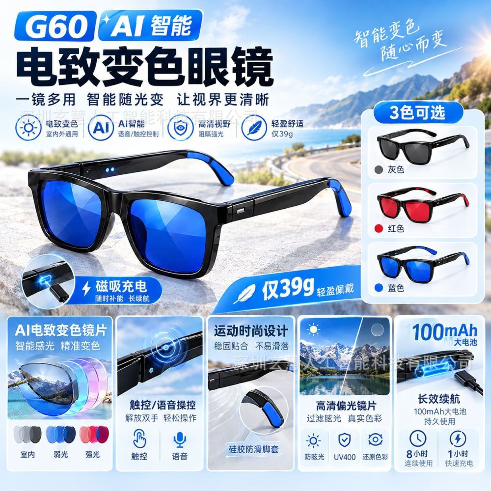 G60 Smart AI Audio Glasses, Electrochromic Touch-Dimming Lenses, Dual Mic, Translation