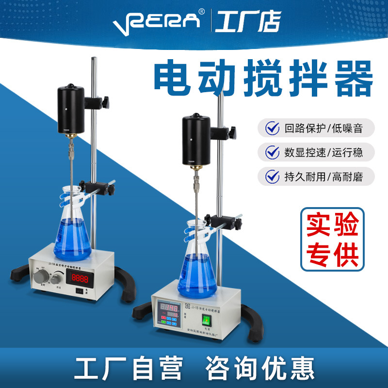 JJ-1 laboratuvar elektrikli karıştırıcısı, 90-200W