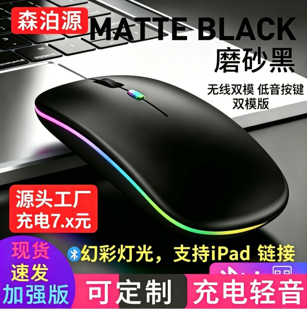 Factory Direct RGB Dual-Mode Wireless Notebook Computer Mouse with Bass Type-C Charging - Stock Available for Wholesale