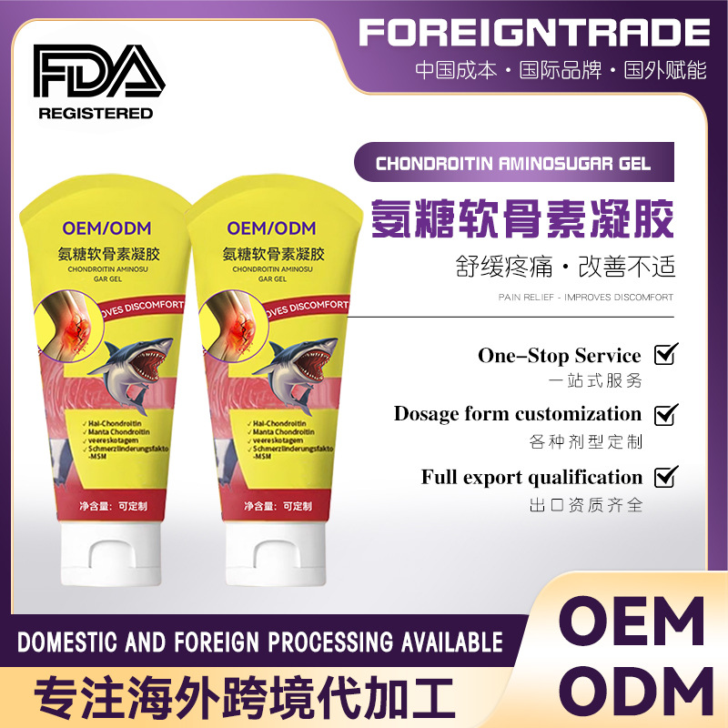 贴牌氨糖涂抹式按摩氨糖软骨素凝露凝胶氨糖运动关节护理膏代加工