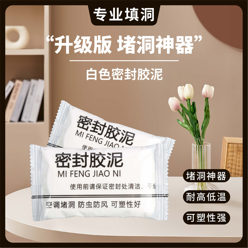 White Air Conditioner Hole Sealing Putty, Waterproof, Fireproof, Anti-Rodent