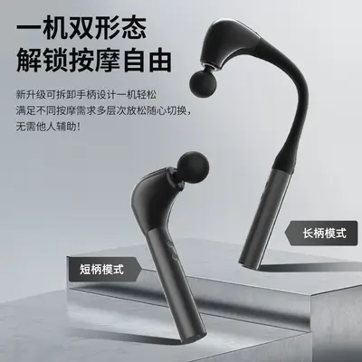 Electric fascia gun, removable head, shoulder neck waist back