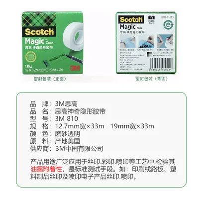 3M 810 sihirli görünmez bant, mürekkep yapışma kalitesi çapraz kesim testi bandı, kalıntı bırakmaz, iz bırakmaz, Scotch 810