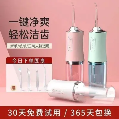 Electric Water Flosser for Adults, Portable Tartar Remover - 4