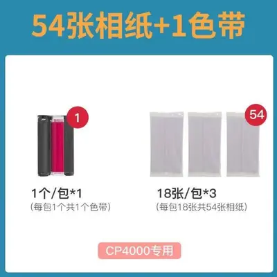 Hanyin CP4000L/4100 color dye-sublimation photo printer special original 6 inch photo paper ribbon consumables
