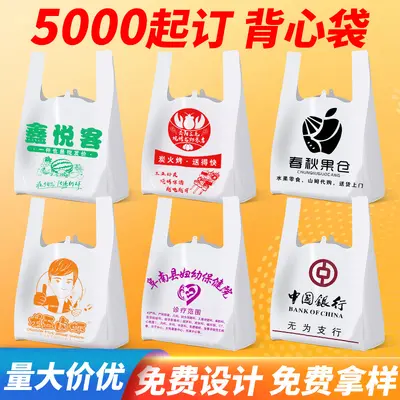 Food-Grade Plastic Takeout Vest Bags, Custom Sizes