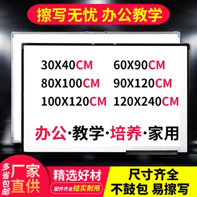 Double-Sided Magnetic Wall Whiteboard for Office and Children