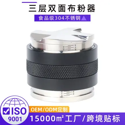 2-in-1 Stainless Steel Coffee Distributor and Tamper, Food Grade, Flat Base