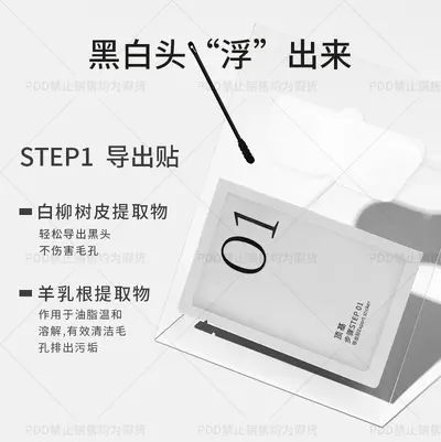 顶基去黑头鼻贴 去粉刺黑头收缩毛孔不撕拉不伤肌肤鼻贴敏感肌