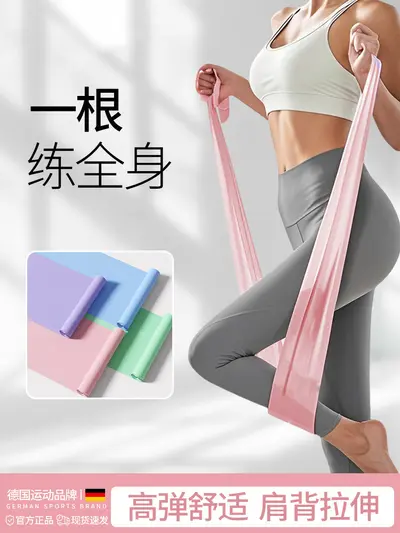 瑜伽拉伸弹力带女瘦身背部带开健身开肩力量舞蹈训练拉力减肥阻力