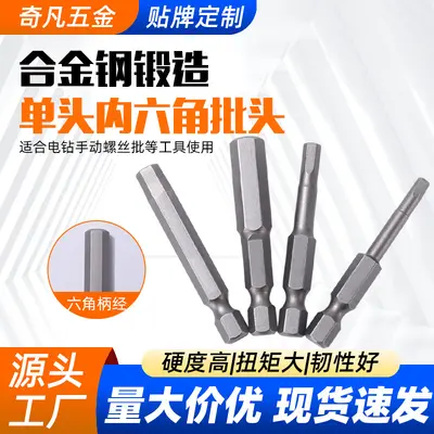 50 mm S2 H5 Hex Screwdriver Bit for Pneumatic and Electric Drills