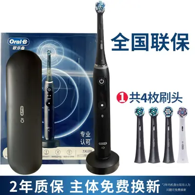 Oral-B iO5/iO7/iO9 Electric Toothbrush, Micro-Vibration, Rechargeable, Bluetooth - 10