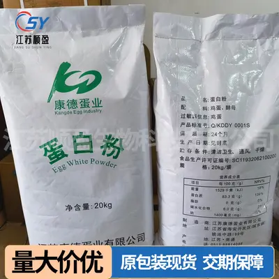 Egg White Powder, Food-Grade Baking Ingredient - 4