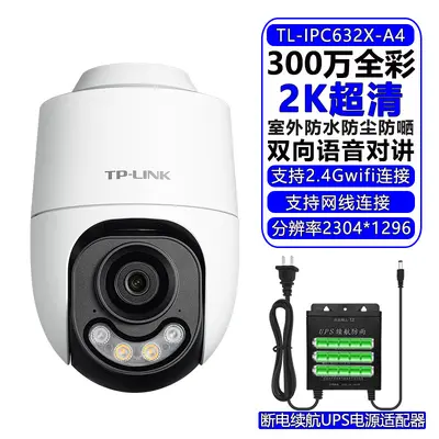 TP-LINK 8MP 4K Full Color WiFi Dome 682XD-A4 - 8