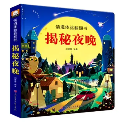3D Pop-Up Children's Book Set, 4 Volumes, Tear-Resistant - 12