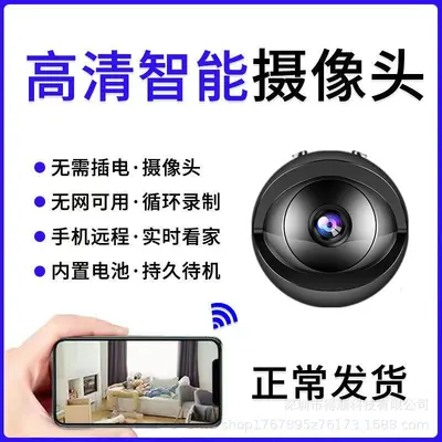 Sky Eye WiFi kamera, kablosuz, uzaktan izleme, iç ve dış mekan - 4