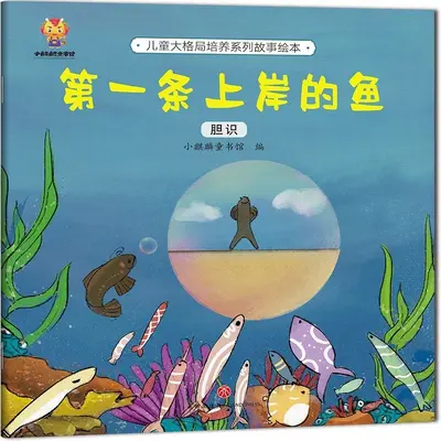 Kindergarten Story Picture Books Ages 3-8 - 3