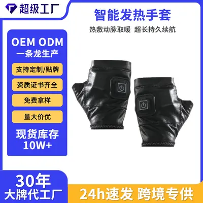 Autumn Winter Smart Electric Heated Gloves Cross-Border Unisex Half-Finger Hand Warmer for Sports, Gaming and Office Use