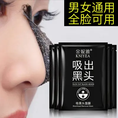 Blackhead Removing Moisturizing Nose Mask Cream, Pore Refining - 3