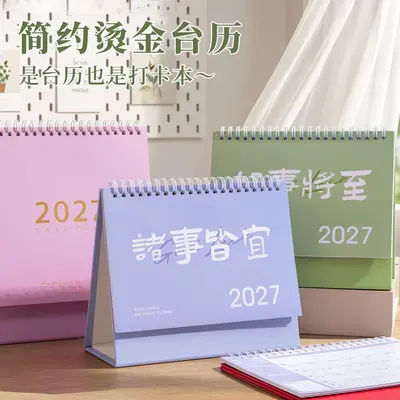 2027 Year of the Goat Custom Desk Calendar, Monthly Office Calendar