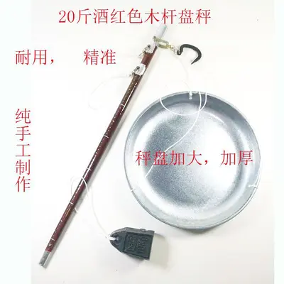 Wooden pole hanging scale, traditional manual scale - 9