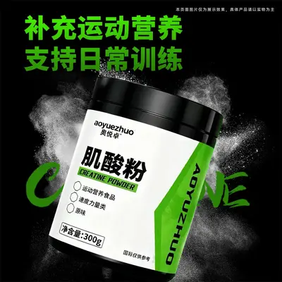 肌酸粉健身房运动训练成人学生锻炼增肌99%高纯一水肌酸厂家直销