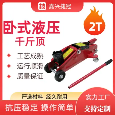 2 Ton Hydraulic Horizontal Jack, 5.5 kg - 1