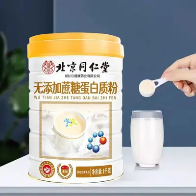 Nanbeijing Tongrentang Probiyotik Şekersiz Protein Tozu - 3