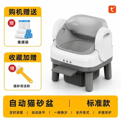 Smart Self-Cleaning Cat Litter Box, Large Capacity - 6