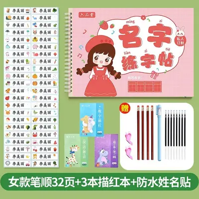 Name Handwriting Practice Book for Children, Kindergarten Tracing Workbook, Stroke Order - 13