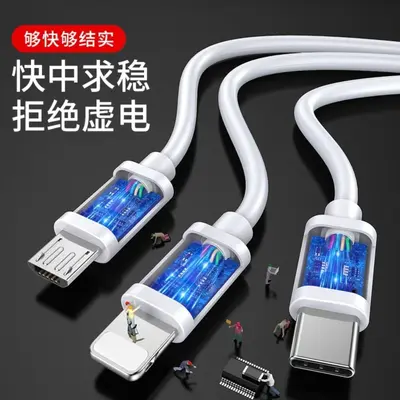 Weißes 3-in-1 Super-Schnelllade-Datenkabel, Ladekabel für eins bis drei Geräte, geeignet für Schnellladen von Apple, Huawei und Android-Mobiltelefonen