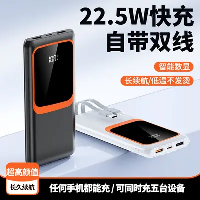 Cross-Border Super Fast Charging Power Bank 20000mAh Ultra-Large Capacity with Built-in Cable Portable Mobile Power Supply Custom KC