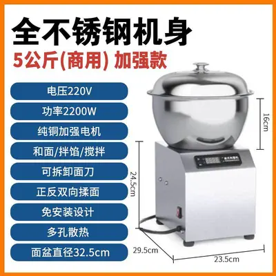 和面机商用智能盆式全自动小型面粉搅拌5/8/15/公斤打 面揉面机 - 7